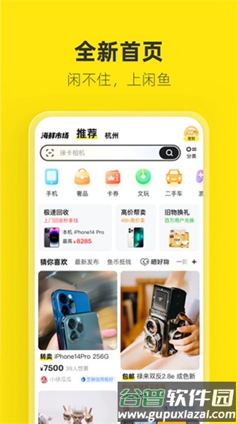 咸鱼网二手车交易平台截图1