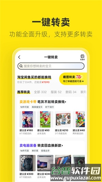 咸鱼网二手车交易平台截图2