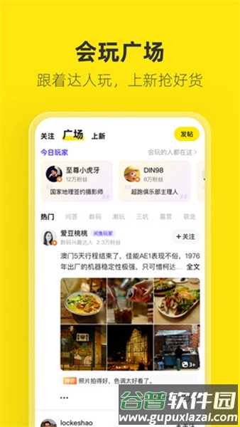 咸鱼网二手车交易平台截图3