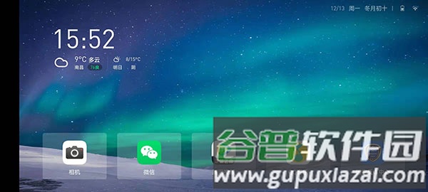 当贝桌面tv版官方app截图1