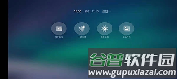 当贝桌面tv版官方app截图3