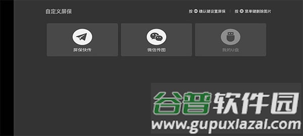 当贝桌面tv版官方app截图4