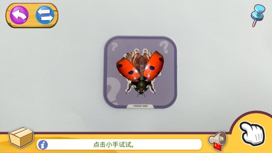 口袋动物园2最新版截图1