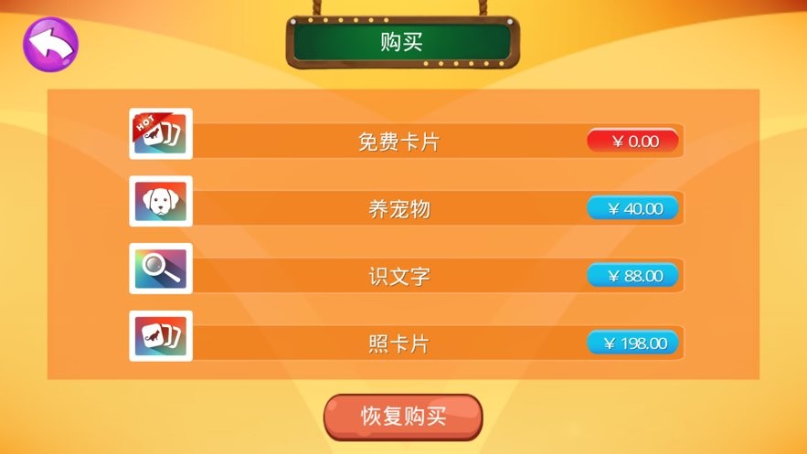 口袋动物园2最新版截图2