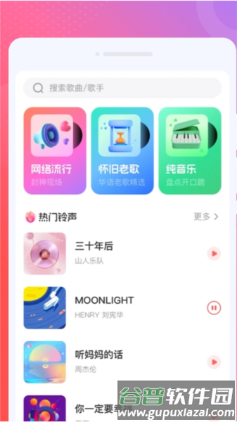西瓜畅听音乐播放器软件图片1