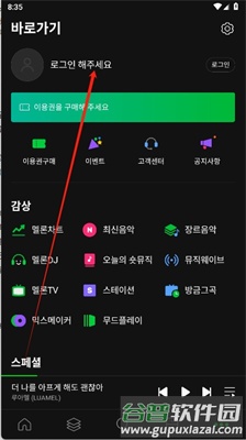 西瓜畅听音乐播放器软件图片3