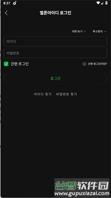 西瓜畅听音乐播放器软件图片6