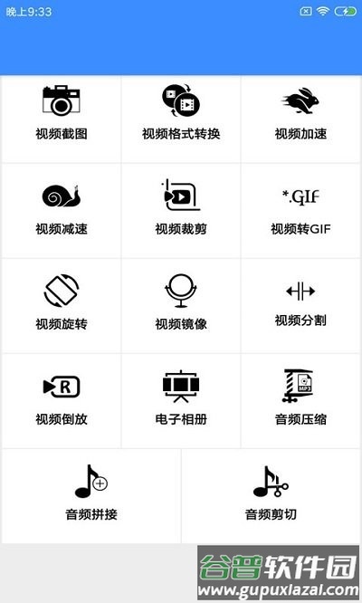 音乐视频编辑器软件截图2