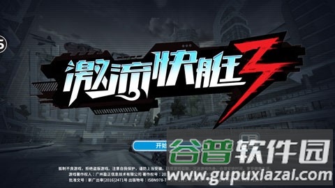 激流快艇3无限金币无限钻石版截图1