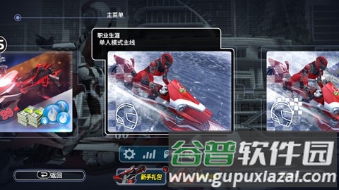 激流快艇3无限金币无限钻石版截图5
