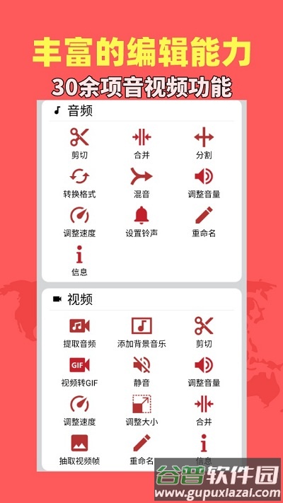 音乐视频助手app截图1