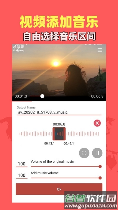 音乐视频助手app截图3