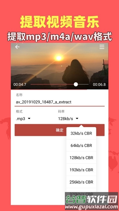 音乐视频助手app截图4