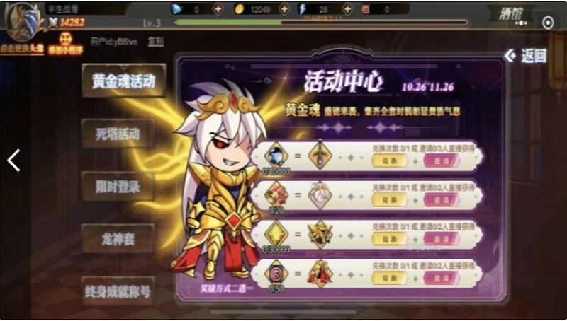 勇者历险记无限金币无限钻石截图1