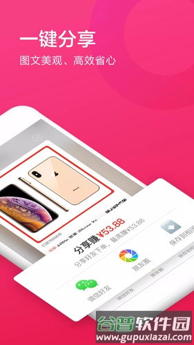 国美美店app截图3