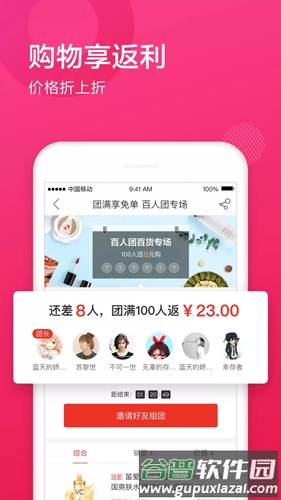国美美店app截图5
