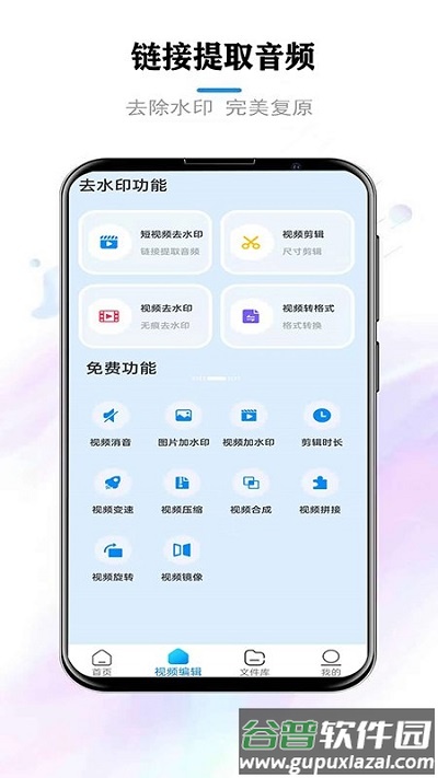 音乐裁剪免费软件截图2