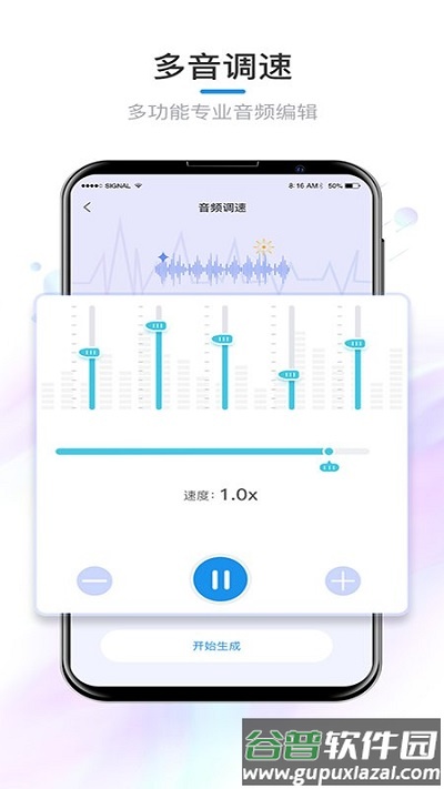 音乐裁剪免费软件截图3