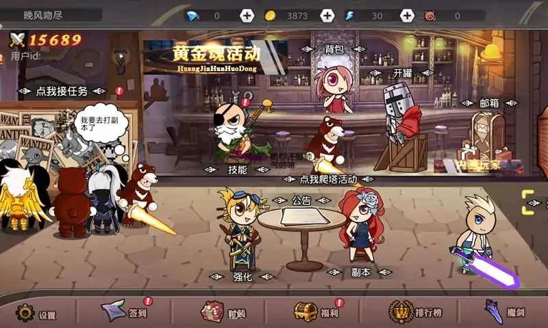 阿拉德勇者手游官方版截图1