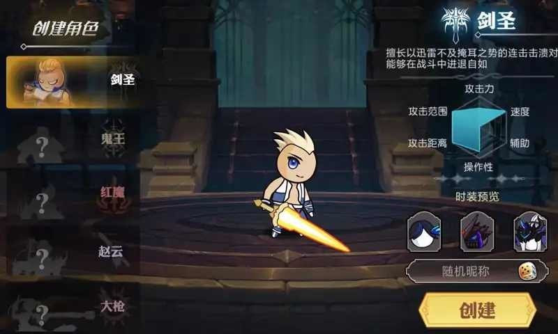 阿拉德勇者手游官方版截图3