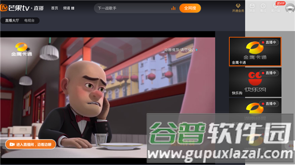 软件使用配图3