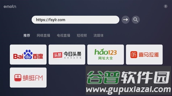emotn browser官方版截图1