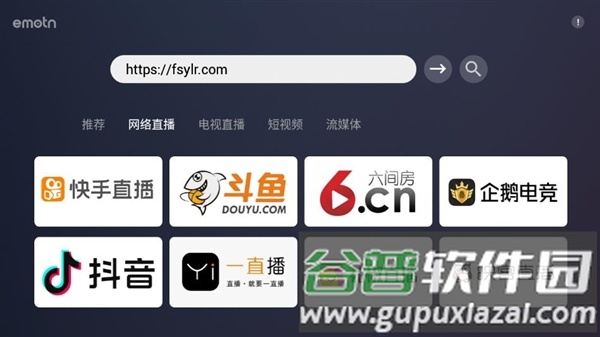 emotn browser官方版截图2