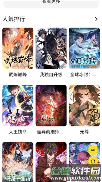 fakku客户端截图4