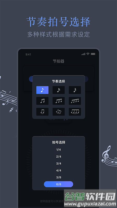 音乐节拍较音器app截图2