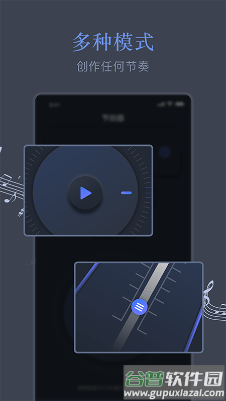 音乐节拍较音器app截图3