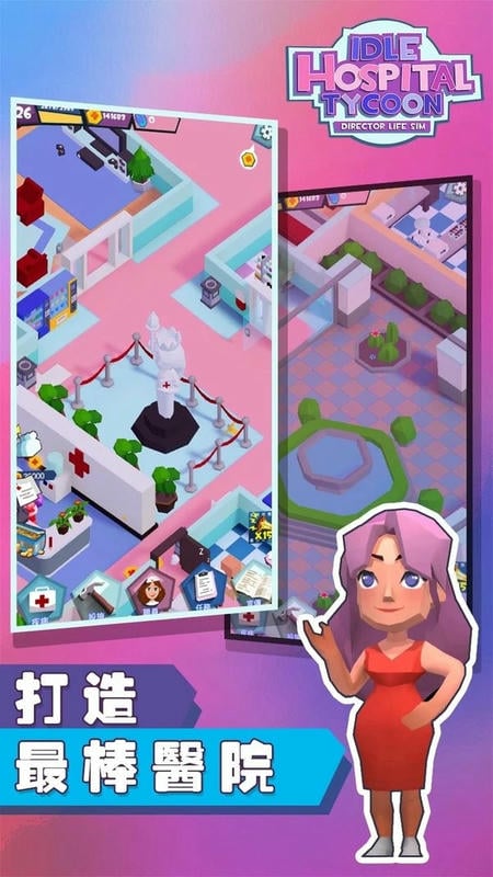 放置医院大亨无限金币版截图2