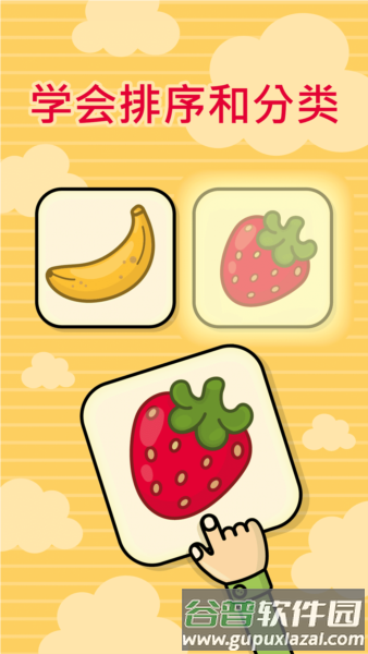 奇贝宝宝抽认卡安卓版截图2