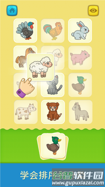 奇贝宝宝抽认卡安卓版截图3