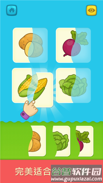 奇贝宝宝抽认卡安卓版截图4