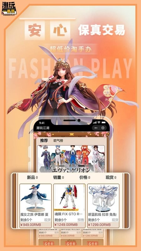 潮玩一番赏官方版截图1