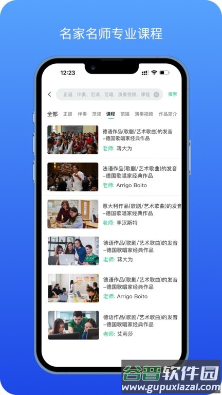 音乐艺考生app截图4