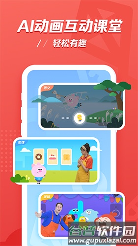 小猴AI课app截图3