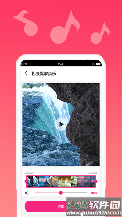 音乐编辑精灵最新版截图3