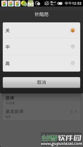 专业调音器宣传图