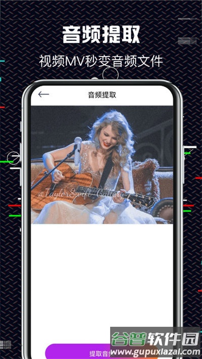 音乐编辑大师app官方版截图3