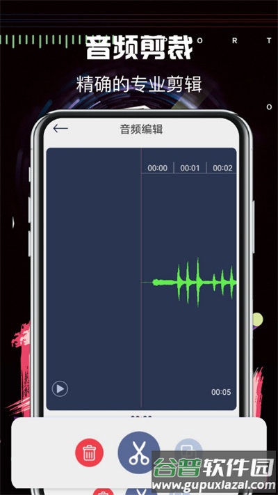 音乐编辑大师app官方版截图4