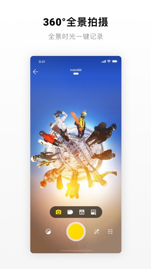 insta360onex软件下载