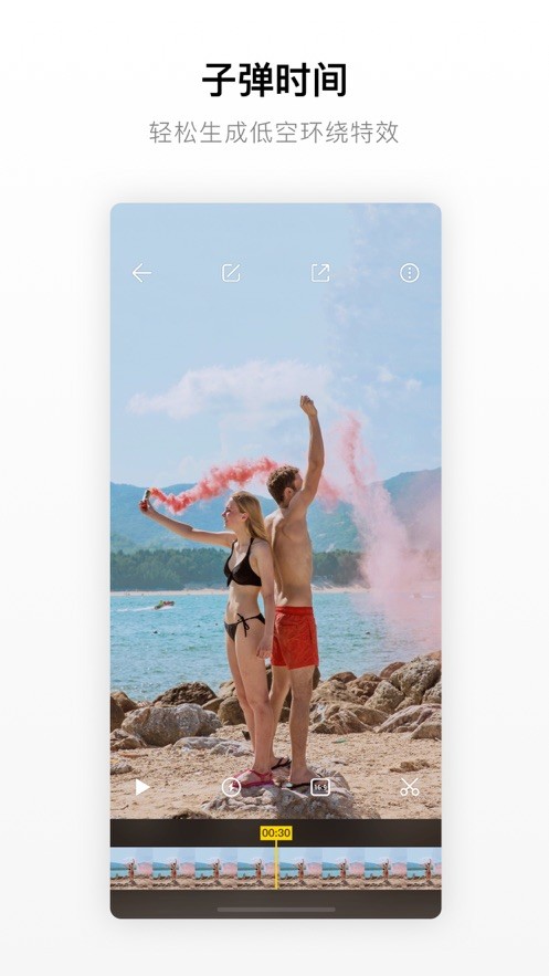 insta360 one x全景相机截图1