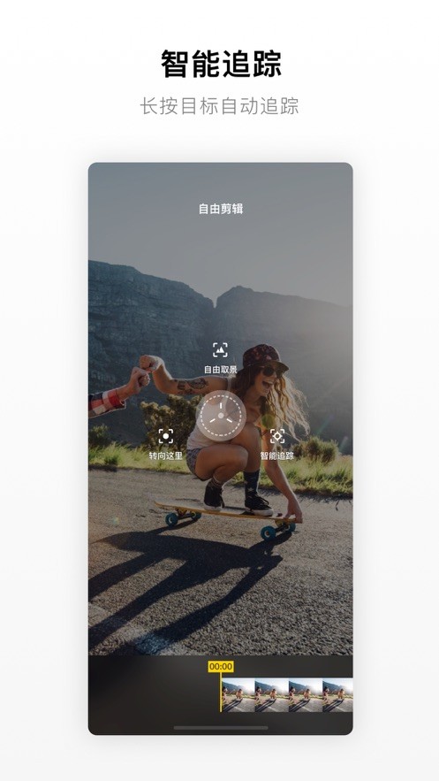 insta360 one x全景相机截图3