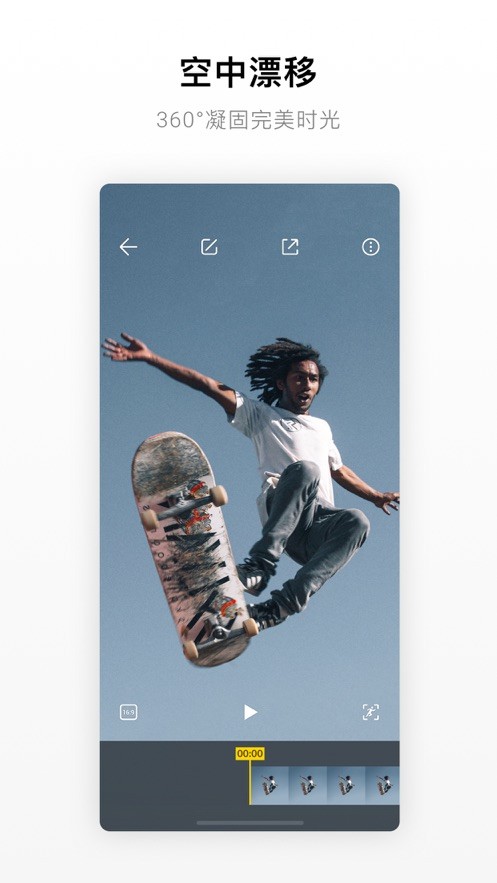 insta360 one x全景相机截图5