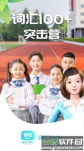 词汇100+安卓版截图1