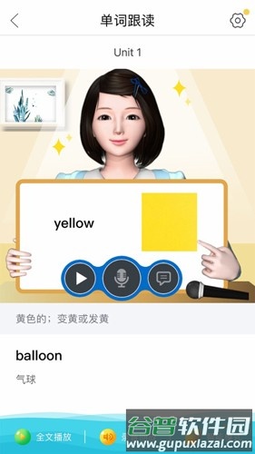 词汇100+安卓版截图3