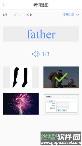 词汇100+安卓版截图4
