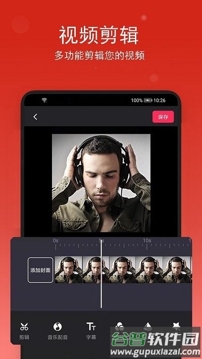 音乐编辑助手客户端截图3