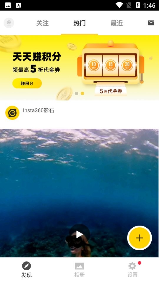 insta360 air全景相机截图1